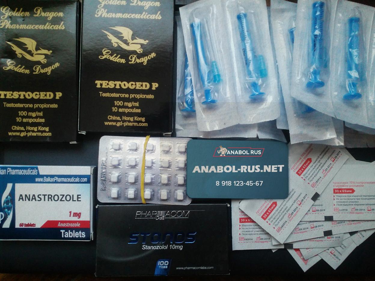 Анаболические стероиды (AAC, AC, «фарма», «химия», «анаболики», «витамины»)
